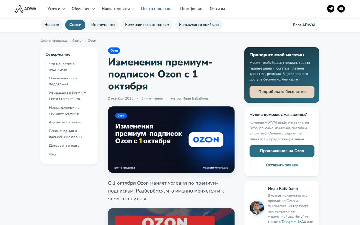 Статья в Центре продавца