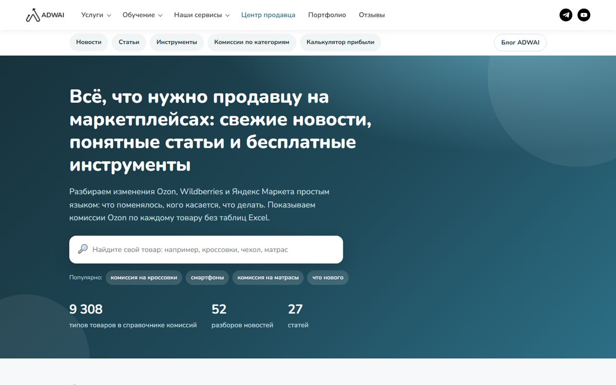 Центр продавца