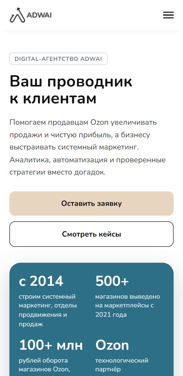 Главная страница на телефоне
