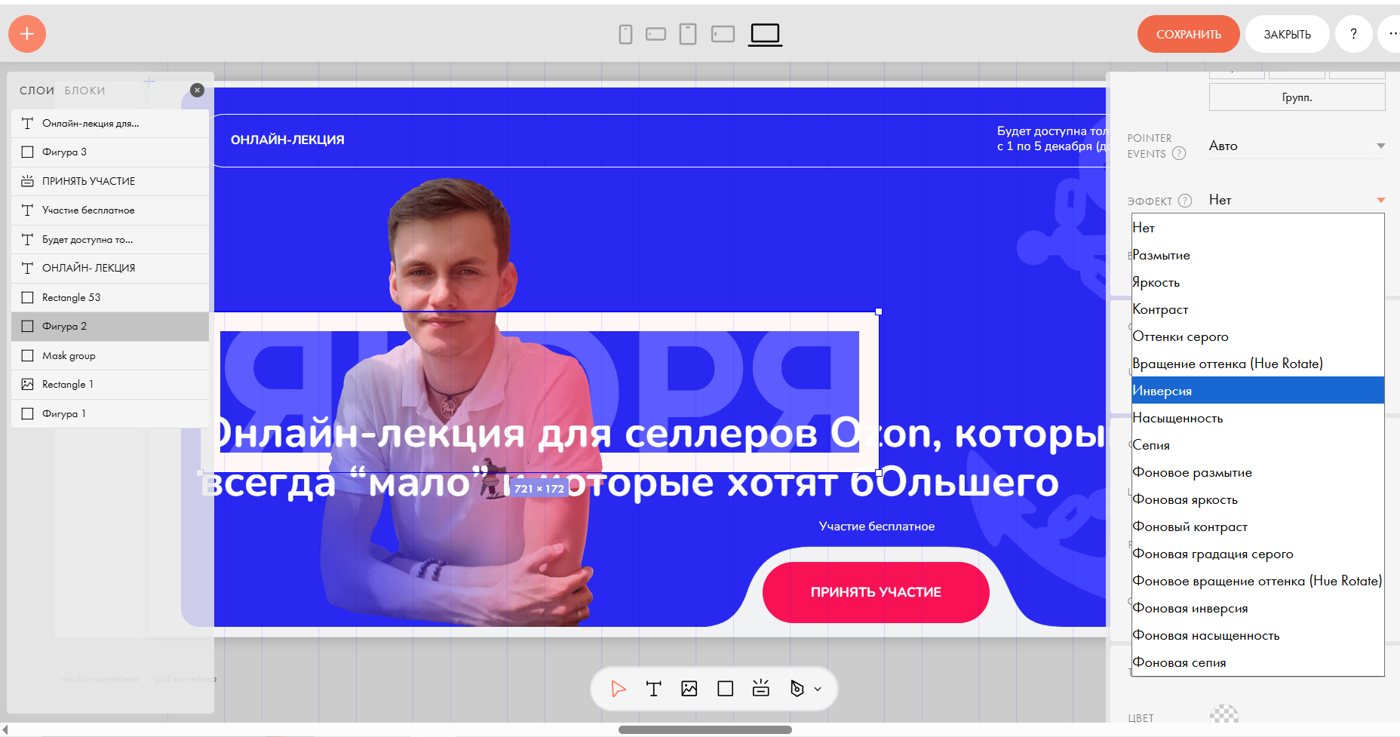 Редактор Tilda Zero Block