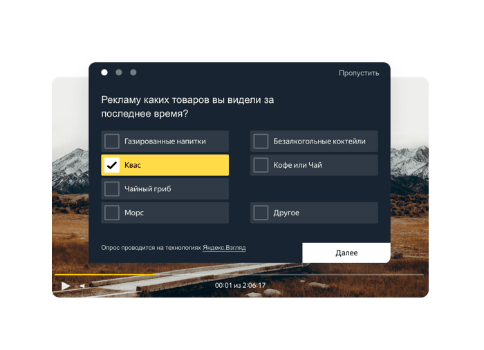 Яндекс сегмент формирует аудиторию на базе внешних данных от опросов Яндекс.Взгляд