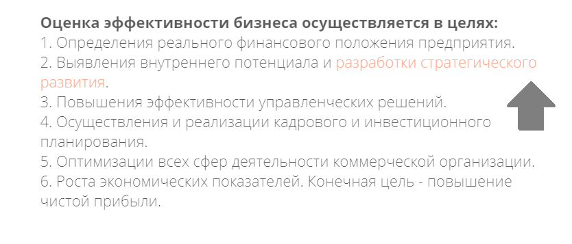 чтобы увеличить глубину и время посещения сайта, используйте внутреннюю перелинковку