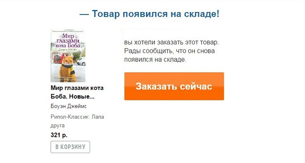 продающие рассылки побуждают потребителя к конкретному целевому действию