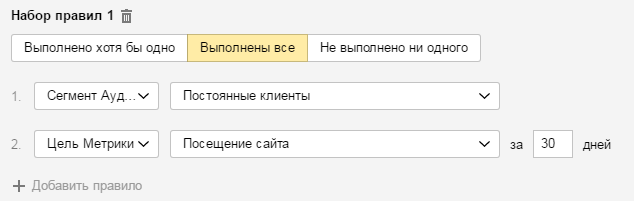 определение условия показа для эффективного показа рекламных объявлений в Директ.Аудиториях 