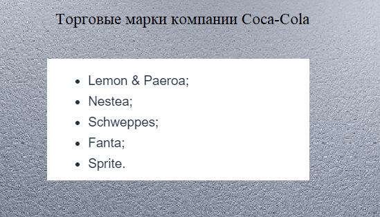 компания Coca-Cola, как пример мультибренда