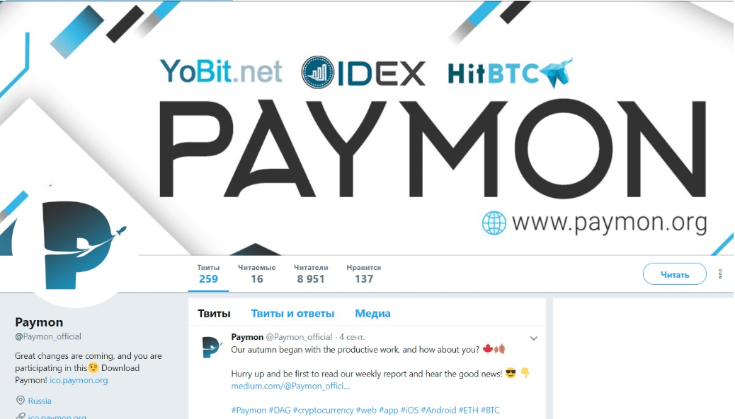 кейс построения отдела маркетинга и продвижения ICO проекта Paymon от агентства ADWAI Digital