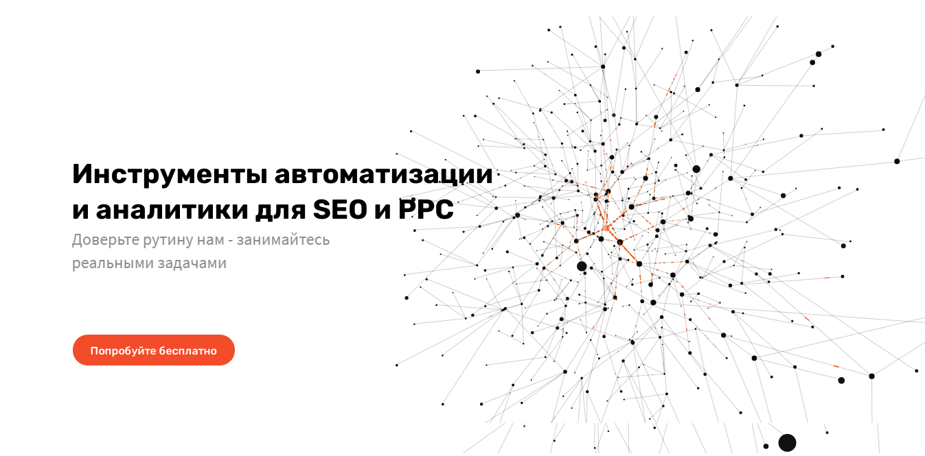 сервис Rush Analytics для легкого анализа позиций сайта в поисковиках