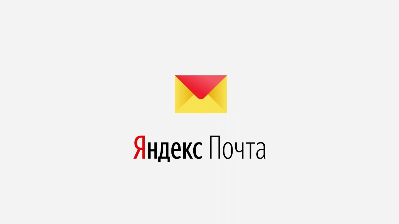преимущества запуска рекламы в Яндекс Почте 