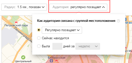 создание сегмента в Яндекс.Аудиториях на основе географической локации