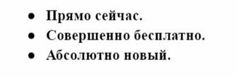 Если вам нужно увеличить ценность предложения, то используйте слова
