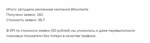 Результат работ удовлетворил всех: и нас, как исполнителей, и требовательного заказчика