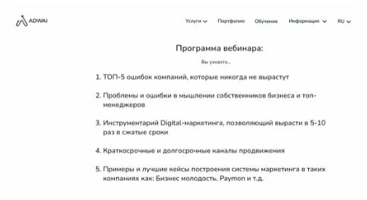 Всем этим моментам вы можете обучиться на вебинаре “Маркетинг за 500”. В программу входят следующие разбор следующих вопросов