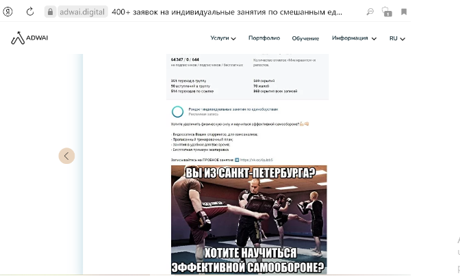 Мы проанализировали аудиторию, разделили на 21 сегмент, выявили&nbsp; потребности каждого группы потенциальных клиентов