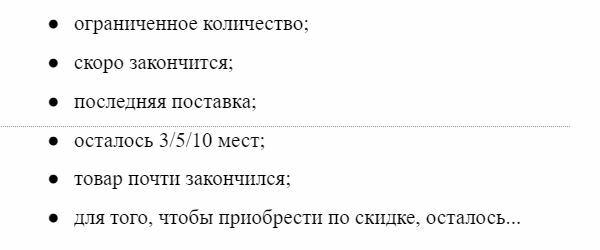 ВЫРАЖЕНИЯ ДЛЯ ПОКАЗА ДЕФИЦИТА