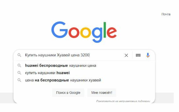 Купить наушники Хуавей цена 3200