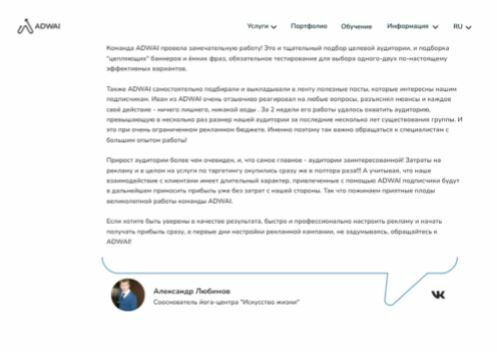 И самое приятное в работе - это получить вот такой хвалебный отзыв от заказчика