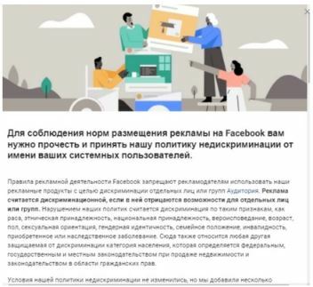 В январе 2022 года все бизнес-аккаунты Фейсбук получили на e-mail письмо следующего содержания