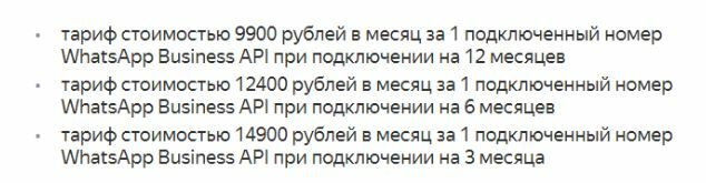 Чем опасен бизнес-аккаунт в WhatsApp и как «разбудить» продажи