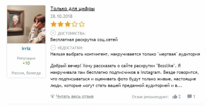 Вас интересует продажа? Сайты накрутки (пиара) Инстаграм