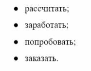 В рекламных текстах обязательно должен быть призыв к действию