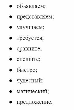 СЛОВА, ОКАЗЫВАЮЩИЕ ВЛИЯНИЕ НА ЛЮДЕЙ