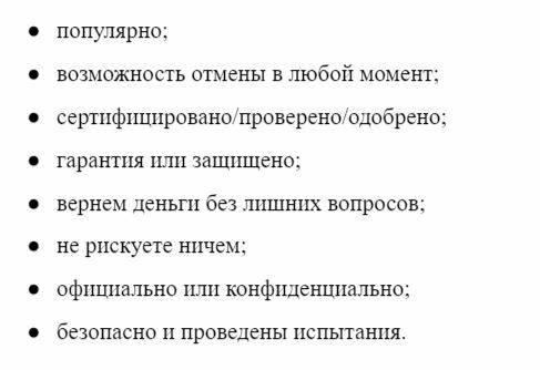 СЛОВА ДЛЯ СНЯТИЯ СТРАХОВ