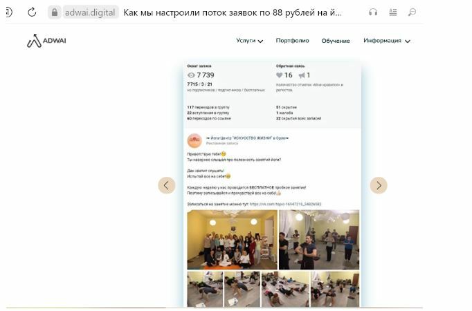 Вывод по промопостам: лучше всего “зашли” живые фото и истории с занятий.