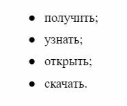 Примеры глаголов