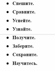Мощные глаголы для рекламных текстов