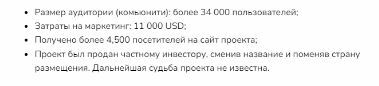Проработав план по всем фронтам, мы добились следующих результатов