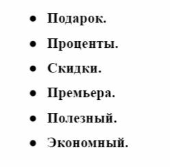 Хотите привлечь внимание сразу с заголовка, тогда вставляйте в него такие волшебные слова