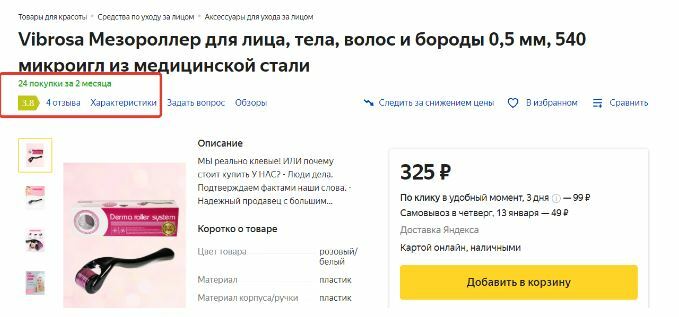 при относительно одинаковой цене при выборе продавца большинство покупателей будет склоняться в сторону первого магазина