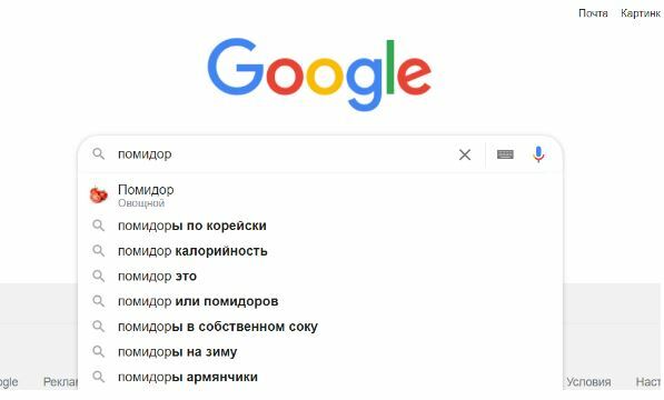Пользователь вводит запрос: “помидор”. Система тут же выдает варианты:&nbsp;