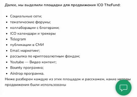 Затем определили план действий