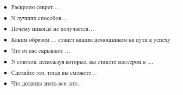 Что рекламная статья была прочитана, используйте заголовки-магниты