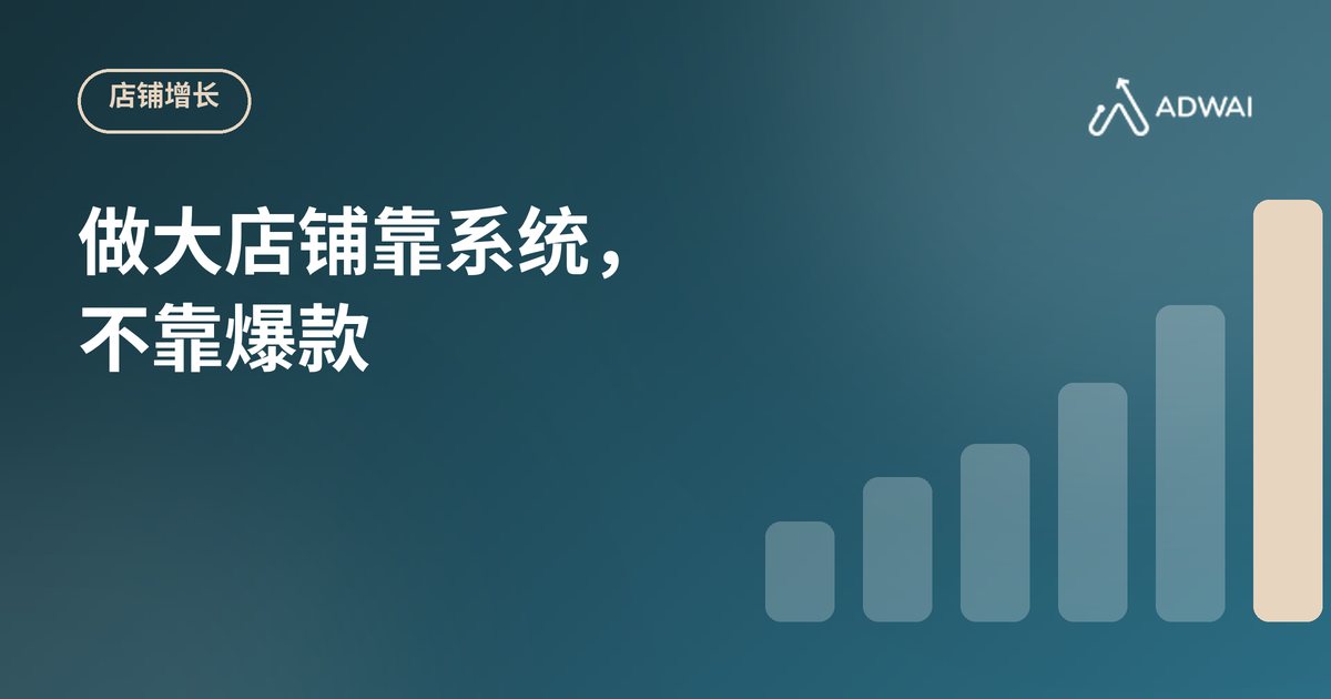 月销千万级店铺的七个经营习惯
